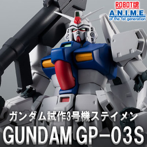 ROBOT魂 パーフェクトガンダムIII（レッドウォーリア）ver. A.N.I.M.E.