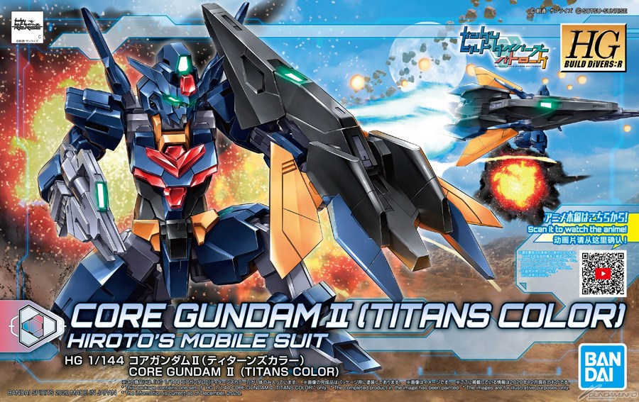 HGBD:R コアガンダムII「ティターンズカラー」＆「G-3カラー」本日出荷