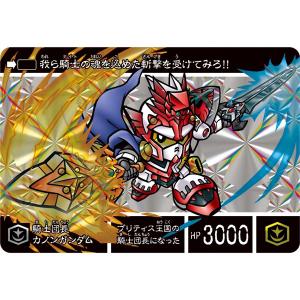 新約SDガンダム外伝 騎士王物語 虚島に眠る幻獣 1000152663_1.jpg.thumb.300.300.jpg