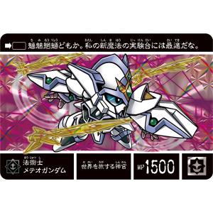 新約SDガンダム外伝 騎士王物語 孤島に眠る幻獣」予約開始！ブリティス