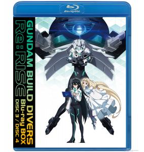 ガンダムビルドダイバーズRe:RISE Blu-ray BOX」＆「COMPACT Blu-ray