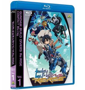 ガンダムビルドダイバーズ COMPACT Blu-ray」Vol.1＆Vol.2、本日発売