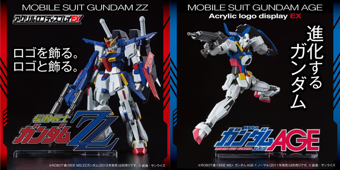バンコレ！にてアクリルロゴディスプレイEX『機動戦士ガンダムΖΖ