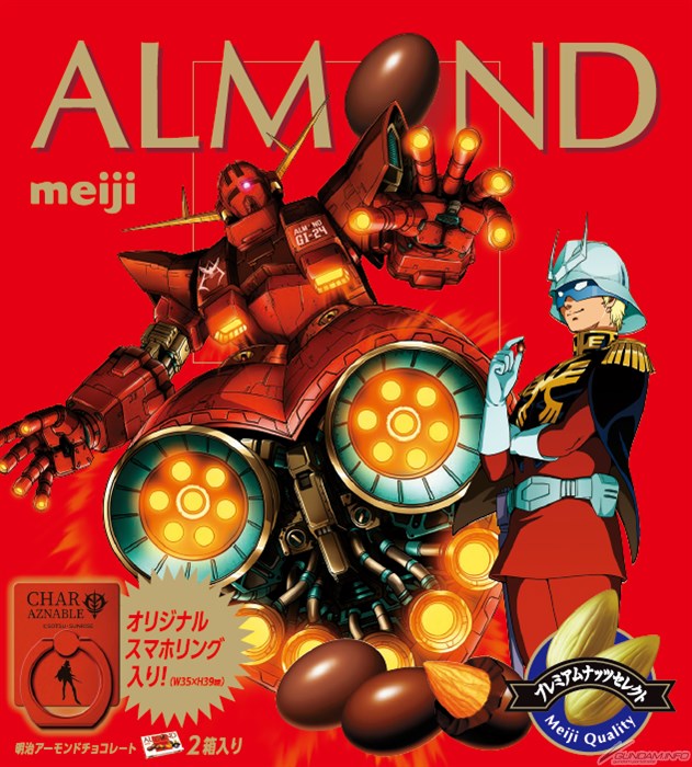 ALMOND×GUNDAM」描き下ろし限定パッケージが全国のファミリーマートに