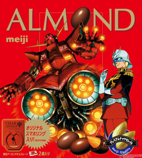 ALMOND×GUNDAM」描き下ろし限定パッケージが全国のファミリーマートに
