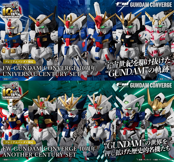 FW GUNDAM CONVERGE 10周年「UNIVERSAL CENTURY SET」＆「ANOTHER