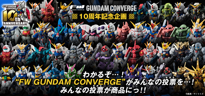 FW GUNDAM CONVERGE 10周年企画」スタート！「新規立体化投票