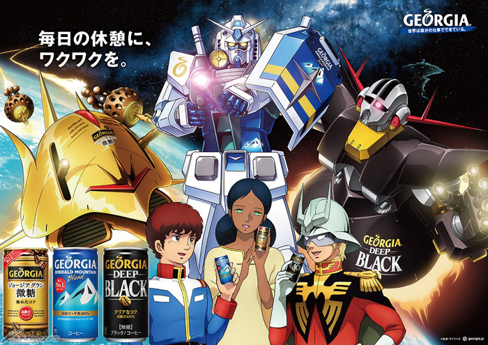 ジョージアがBANDAIとコラボした時の物です ジョージア」×『機動戦士ガンダム』コラボ缶＆コラボグッズがあたる