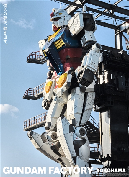 実物大の”動くガンダム”世界最大の「可動型ヒューマノイドロボット