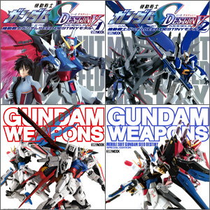 ホビージャパン刊行『機動戦士ガンダムSEED』＆『SEED DESTINY』関連