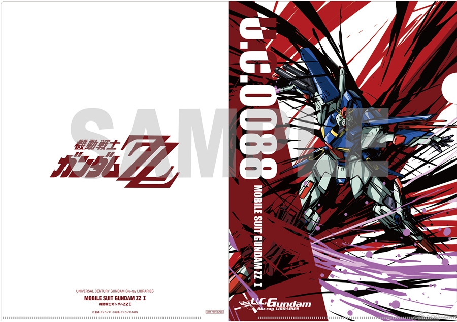 U.C.ガンダムBlu-rayライブラリーズ 機動戦士ガンダムΖΖ」I＆II本日