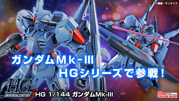 HG ガンダムMk-III」2次予約開始！頭部やバックパックなど新規造形を