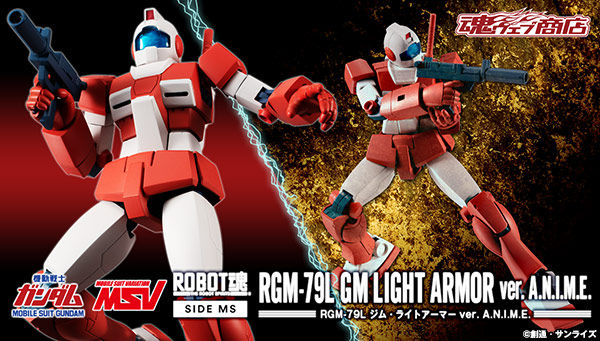 締切迫る！初立体化「ROBOT魂 ＜SIDE MS＞ RGM-79L ジム・ライト