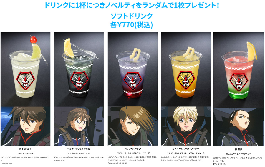 ガンダムカフェTOKYOのディナーショーに新プログラム『新機動戦記