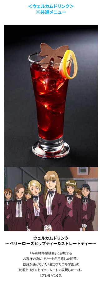 ガンダムカフェTOKYOのディナーショーに新プログラム『新機動戦記