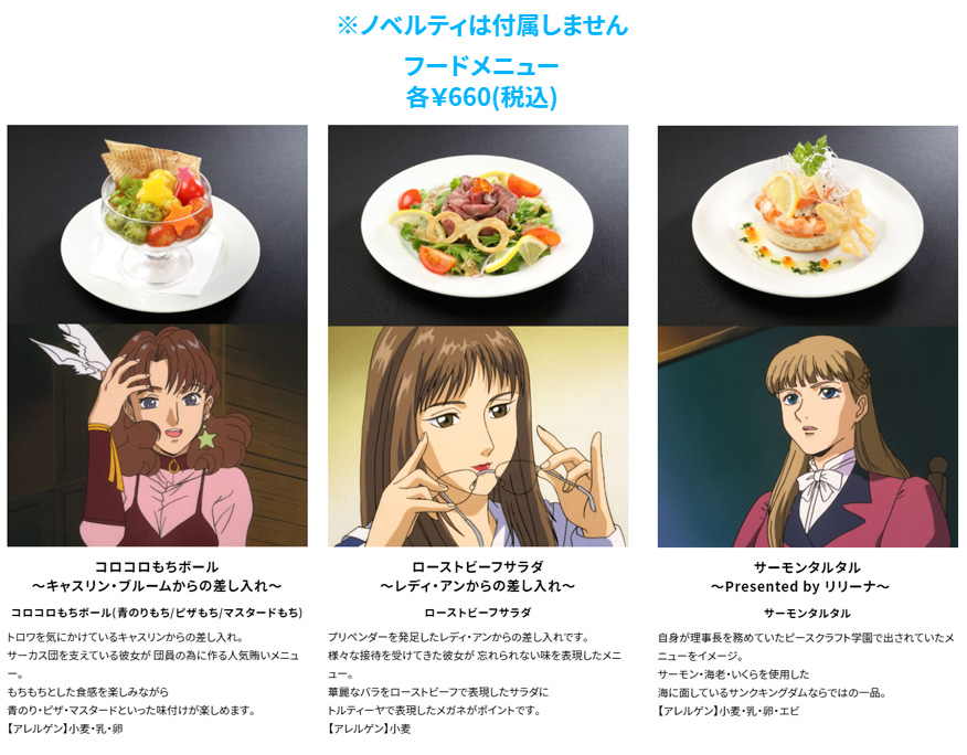 ガンダムカフェTOKYOのディナーショーに新プログラム『新機動戦記