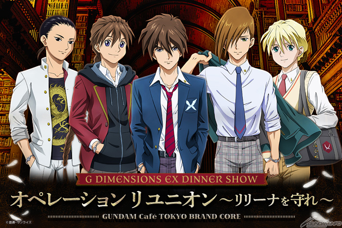 ガンダムカフェTOKYOのディナーショーに新プログラム『新機動戦記