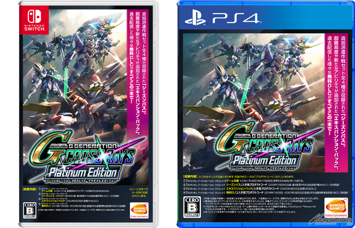 クロスレイズ決定版！PS4/NSW「SDガンダム ジージェネレーション