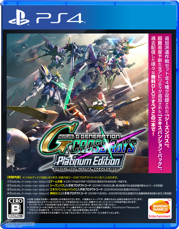 SDガンダム ジージェネレーション クロスレイズ プラチナム