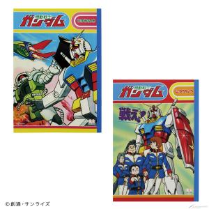 サンスター文具より「『機動戦士ガンダム』ステーショナリー第8弾」全