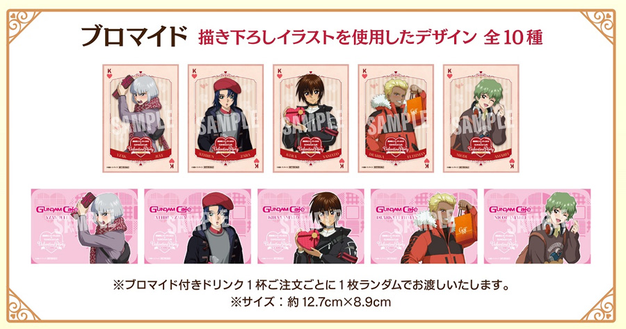ガンダムカフェ＆ガンダムスクエアにて「ガンダムSEED×GUNDAM Café