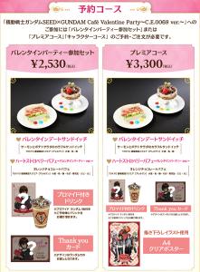 ガンダムカフェ＆ガンダムスクエアにて「ガンダムSEED×GUNDAM Café