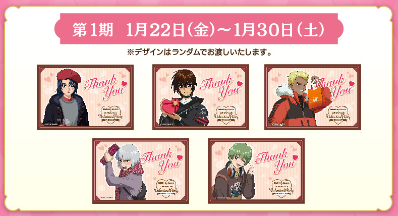 ガンダムカフェ＆ガンダムスクエアにて「ガンダムSEED×GUNDAM Café