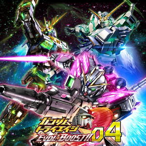 ガンダムトライエイジ「EVOL BOOST!! 04」本日稼働開始！「ナラティブ