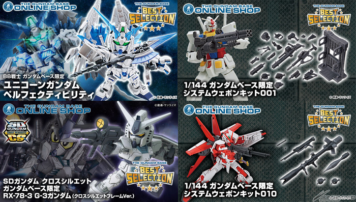 BB戦士 ユニコーンガンダムペルフェクティビリティ」などガンダム