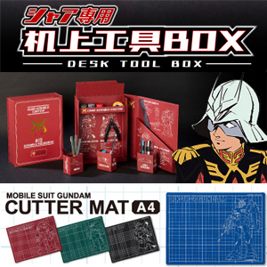 機動戦士ガンダム カッターマット」本日より2次予約開始！全4種で登場
