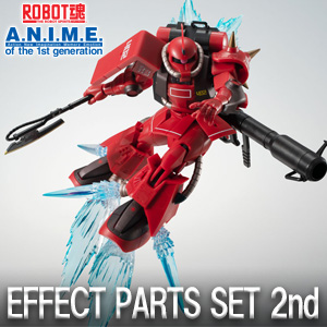 ROBOT魂 エフェクトパーツセット2 ver. A.N.I.M.E.」本日発売