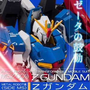METAL ROBOT SPIRITS (Ka signature) Z Gundam Will Be Released in