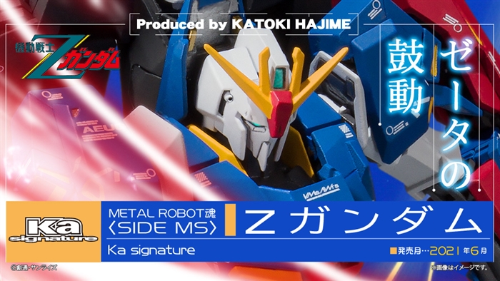 METAL ROBOT SPIRITS (Ka signature) Z Gundam Will Be Released in