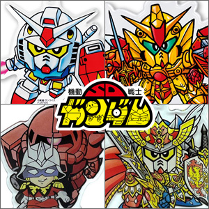 SDガンダム アクリルキーホルダー（1BOX8個入り）」第1弾～第3弾、本日