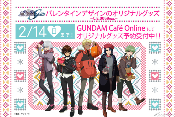 ガンダムSEED イザーク クリアポスター ガンカフェ バレンタイン 予約特典 ガンダムカフェオンライン「『SEED』バレンタインデザインのオリジナル
