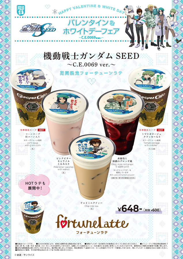 ガンダムカフェ＆ガンダムスクエア「PICK-UP-G『ガンダムSEED