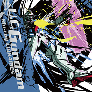 U.C.ガンダムBlu-rayライブラリーズ『機動戦士Vガンダム』購入特典
