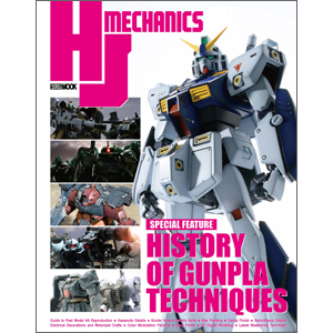 ホビー専門誌の英語版電子書籍「HJ MECHANICS - History of Gunpla
