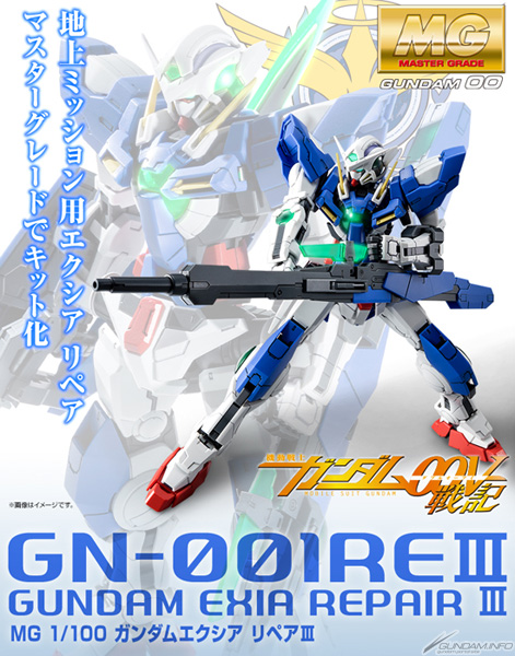 MG ガンダムエクシア リペアIII」本日13時より予約開始！背面構造や