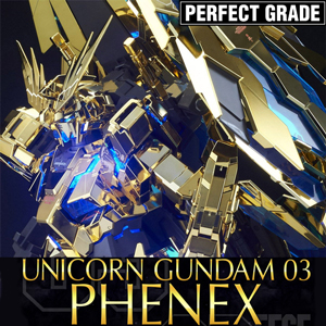 PG ユニコーンガンダム3号機フェネクス Amazon | PG ユニコーンガンダム3号機 フェネクス (ナラティブVer.) 1