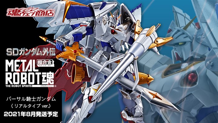 METAL ROBOT魂 バーサル騎士ガンダム（リアルタイプver.）」本日より