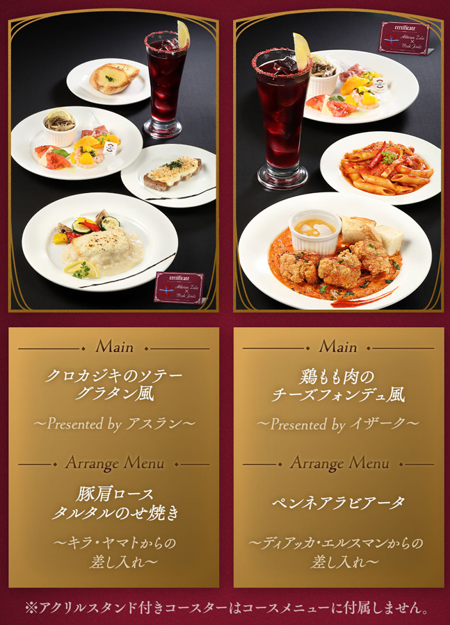 4/25より開催！ガンダムカフェTOKYO「Z.A.F.T.アカデミー体験入学