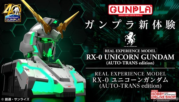 Pre-orders for the REAL EXPERIENCE MODEL Unicorn Gundam (AUTO