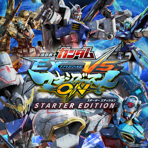 PS4「機動戦士ガンダム EXTREME VS. マキシブーストON」STARTER