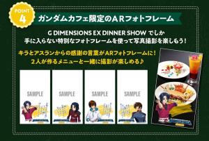 ガンダムカフェTOKYO「キラとアスランの恩返し”初めての料理” Version