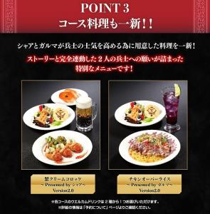 ガンダムカフェTOKYO「ショープログラム『キラとアスランの恩返し