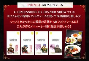 ガンダムカフェTOKYO「ショープログラム『キラとアスランの恩返し