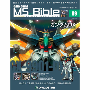 究極の決戦兵器「ガンダムDX」登場！「週刊ガンダム・MS・バイブル」第
