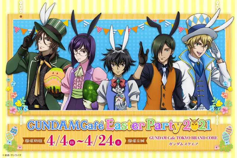 ガンダムカフェTOKYO＆ガンダムスクエア「『ガンダム00』×GUNDAM Café