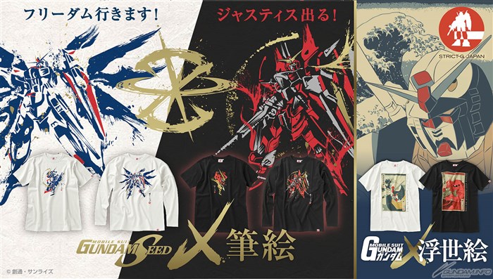 STRICT-G JAPAN「浮世絵調『機動戦士ガンダム』」＆「筆絵調『ガンダム
